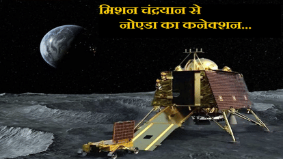 चांद पर पहुंचा लैंडर और रोवर