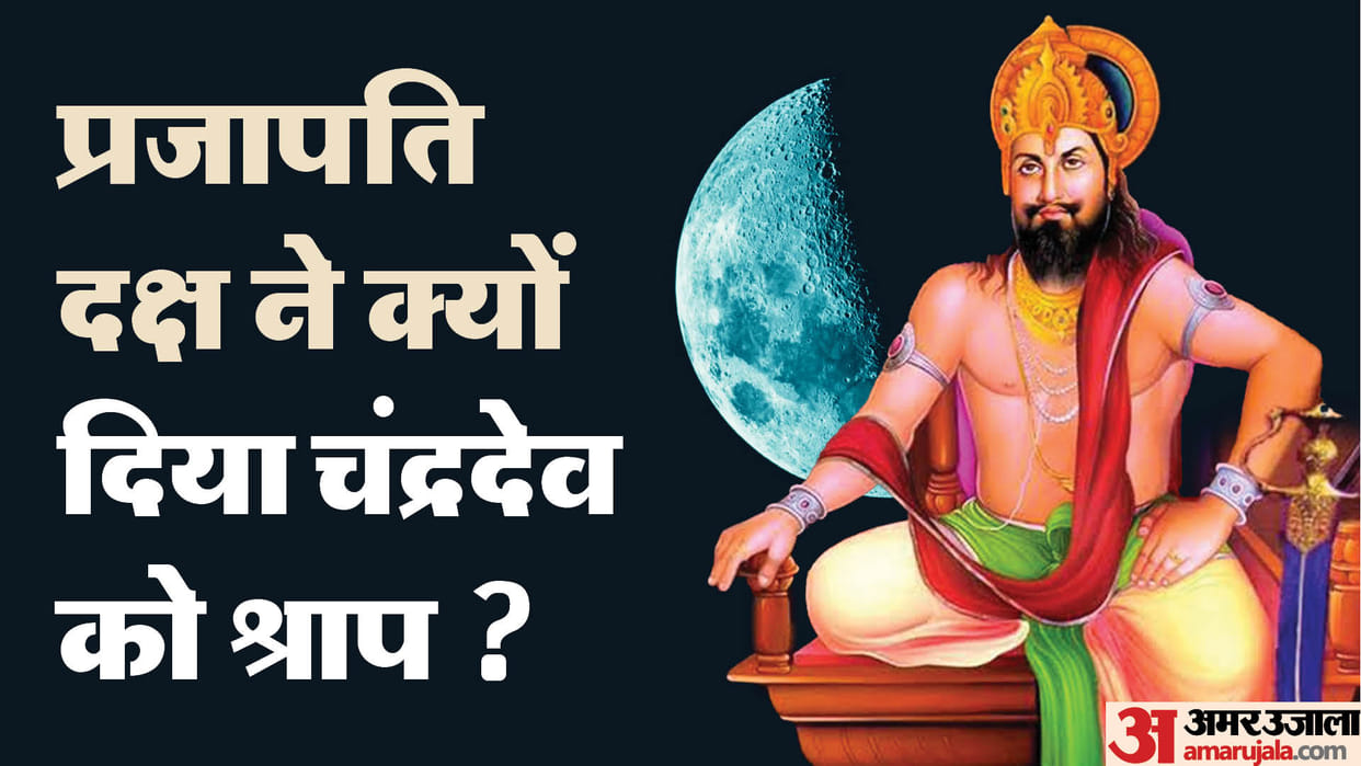 Why did Prajapati Daksha curse Chandradev? chandrayaan-3