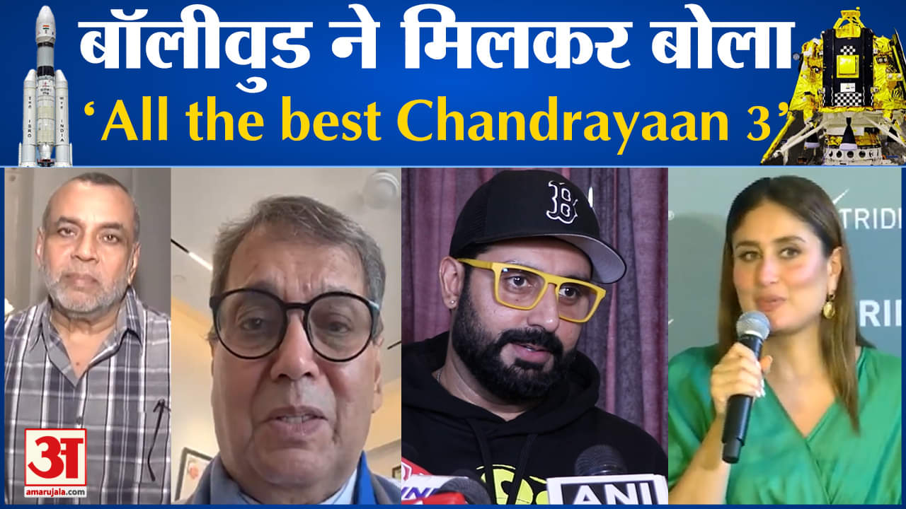 चंद्रयान 3