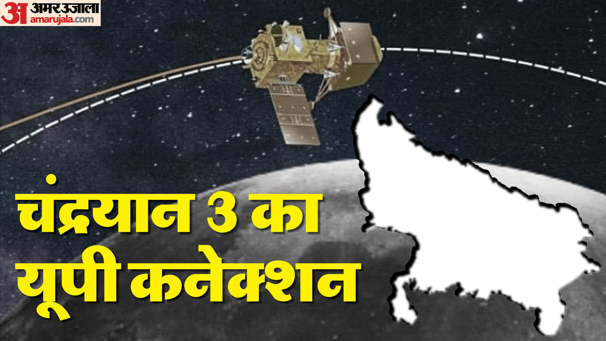 Chandrayaan 3 Landing ISRO Scientists From UP Districts Education and Family Background in Hindi