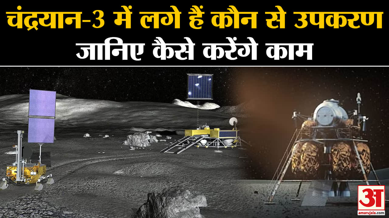 चंद्रयान-3