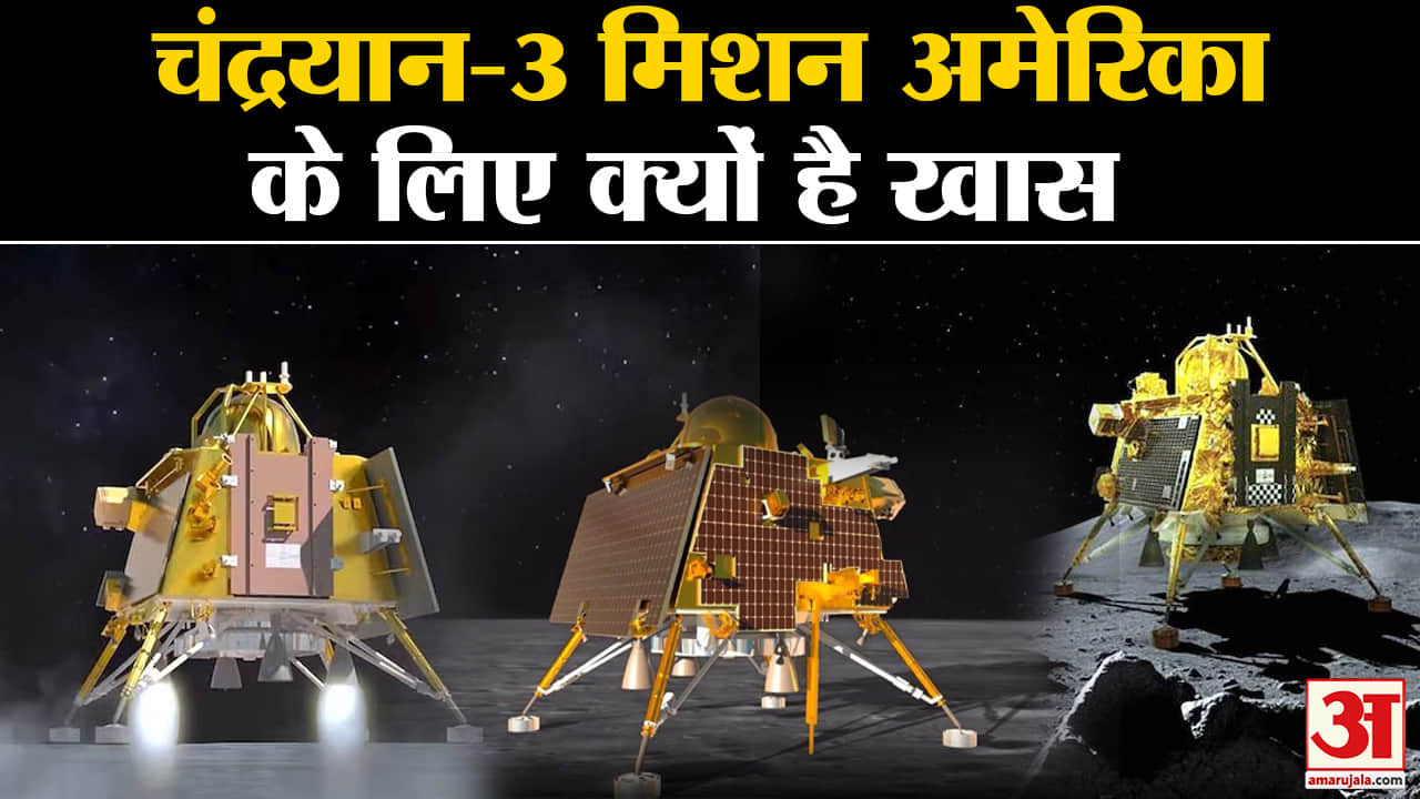 चंद्रयान-3