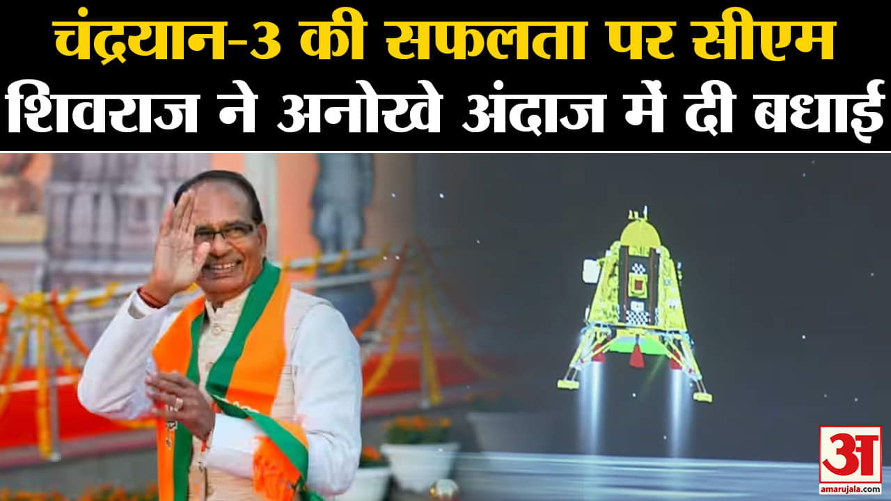 चंद्रयान-3