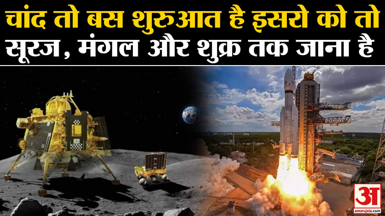 चंद्रयान-3