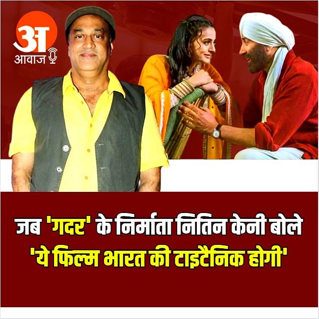 गदर