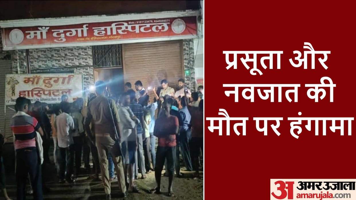 Hospital operator arrested case registered against five in Gorakhpur