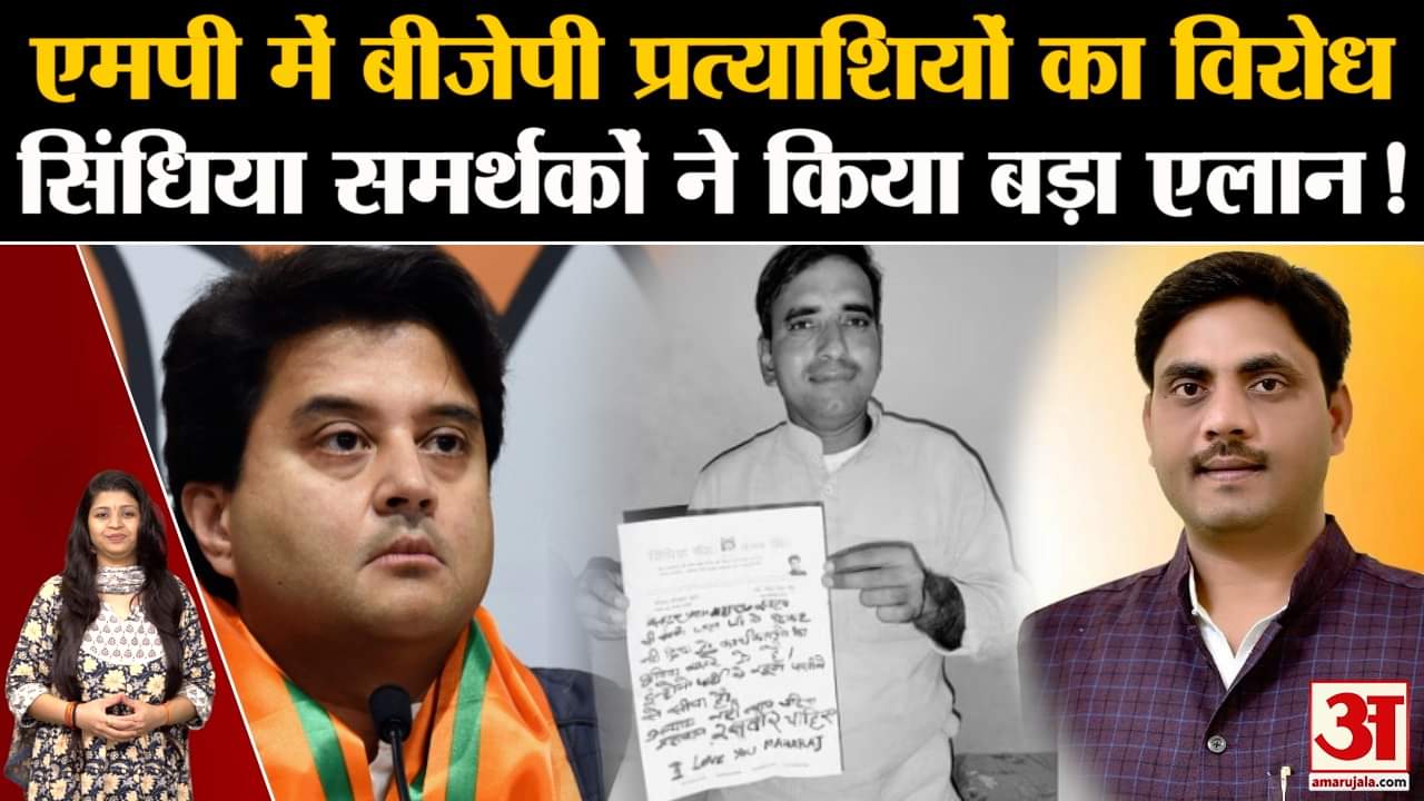 ज्योतिरादित्य सिंधिया