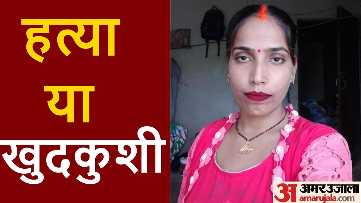 Married woman died under suspicious condition in Gorakhpur