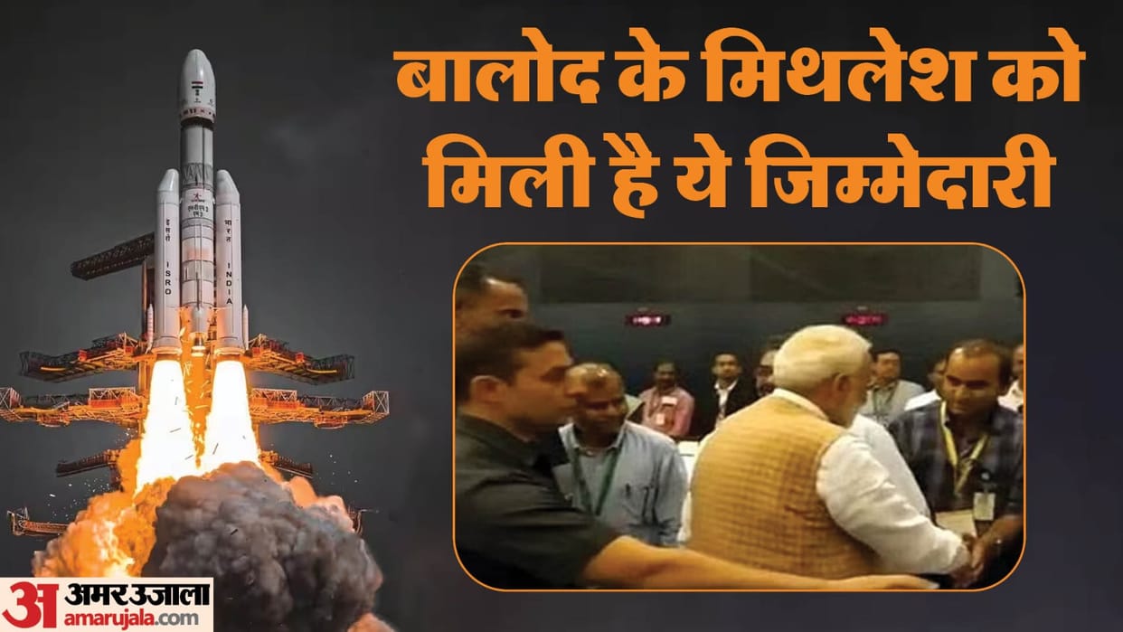 chandrayaan 3 who is Mithlesh Sahu of Balod in chhattisgarh What is Chandrayaan-3