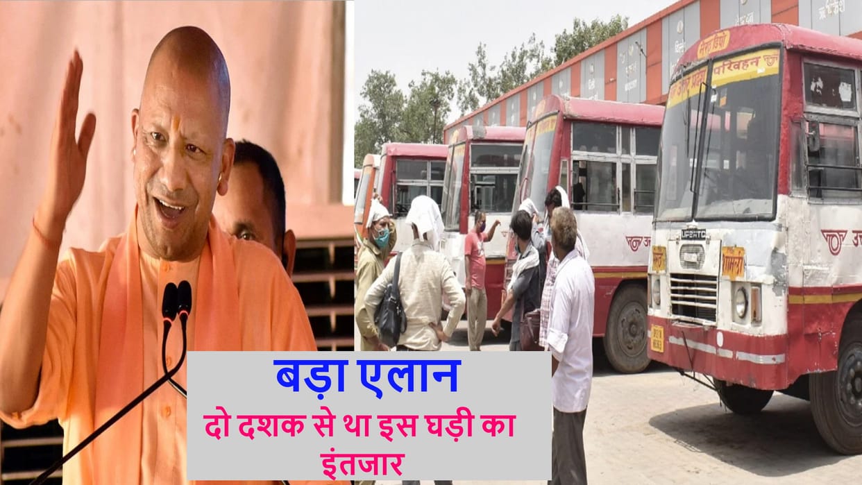 Meerut: Yogi government announced will shift Bhaisali Bus Stand outside of city, makes two new bus stations