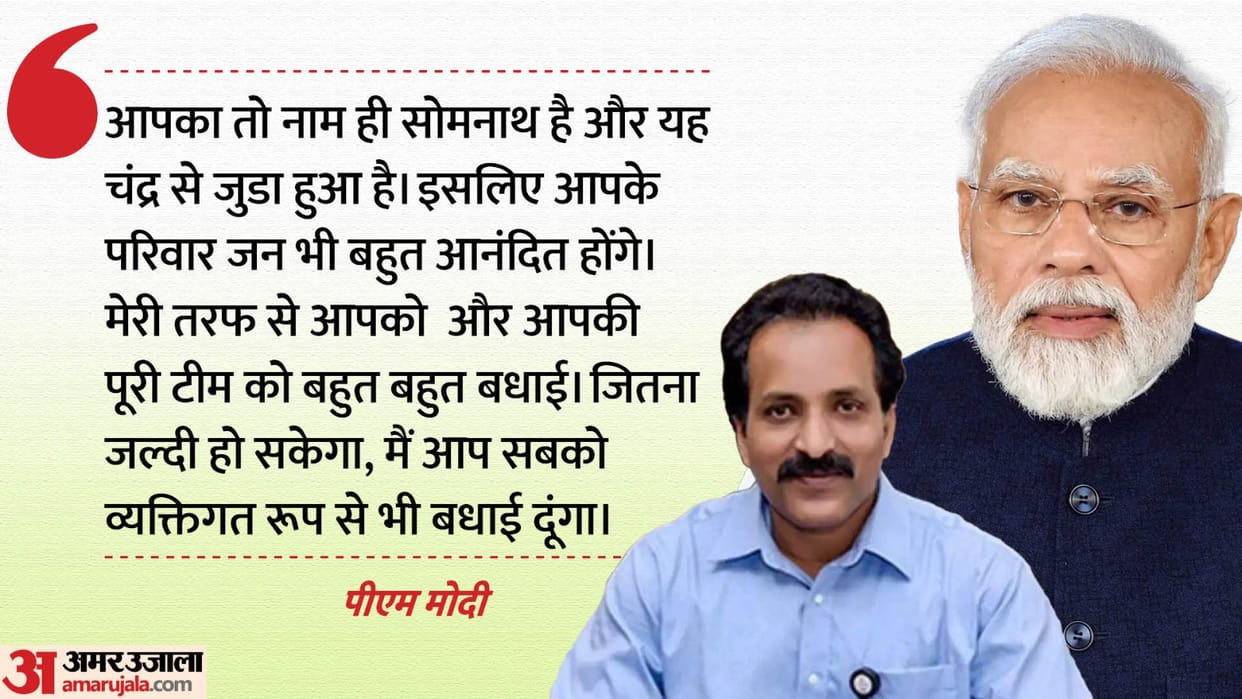 PM Modi congratulates ISRO chief S Somnath by calling from South Africa on Chandrayaan 3 successful landing