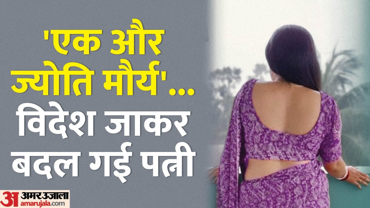 MAN Sent his wife to Canada after spending 25 lakhs she didnt even talk after leaving Pilibhit
