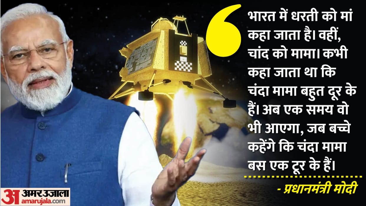 Will Chandrayaan make PM Modi safe landing in 2024 Know how much benefit the central governments get Update