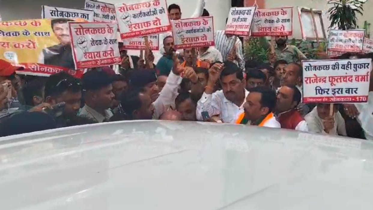 Supporters of Sonkach's former MLA Rajendra Verma surrounded BJP office, demanding change of ticket