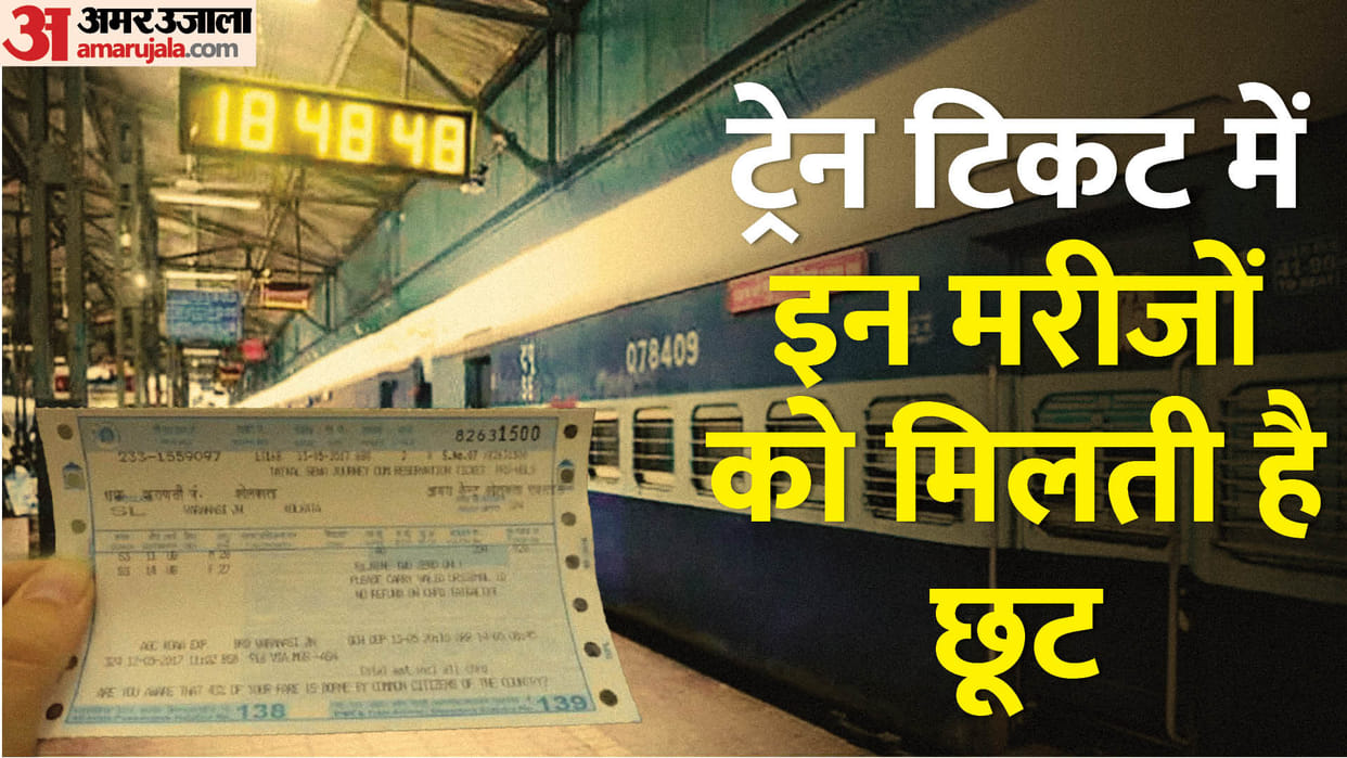 Which patients get discount on train tickets see list here