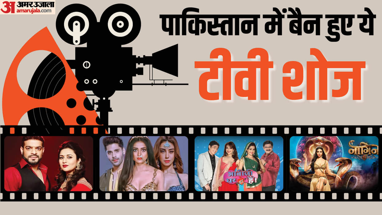 These Indian TV Shows Banned in Pakistan Bigg Boss Naagin Bhabi Ji Ghar Par Hai Ye Hai Mohabbatein