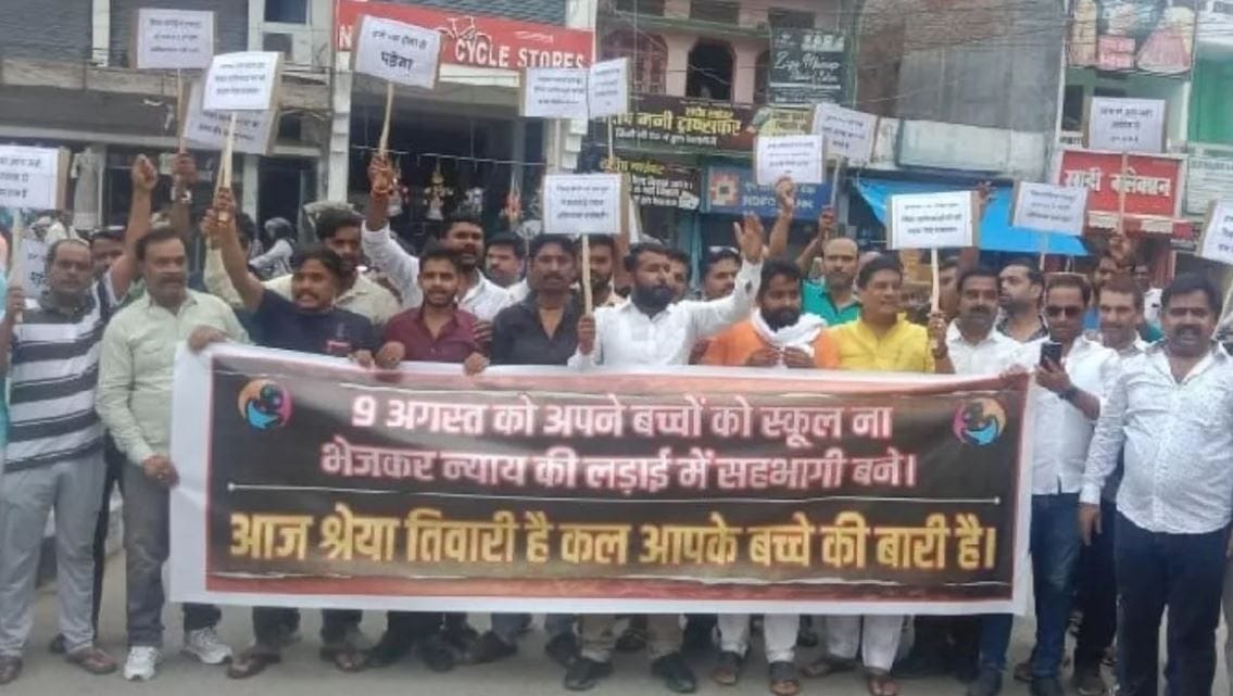 Shreya Tiwari Case Azamgarh  Difficulties will increase for school teachers