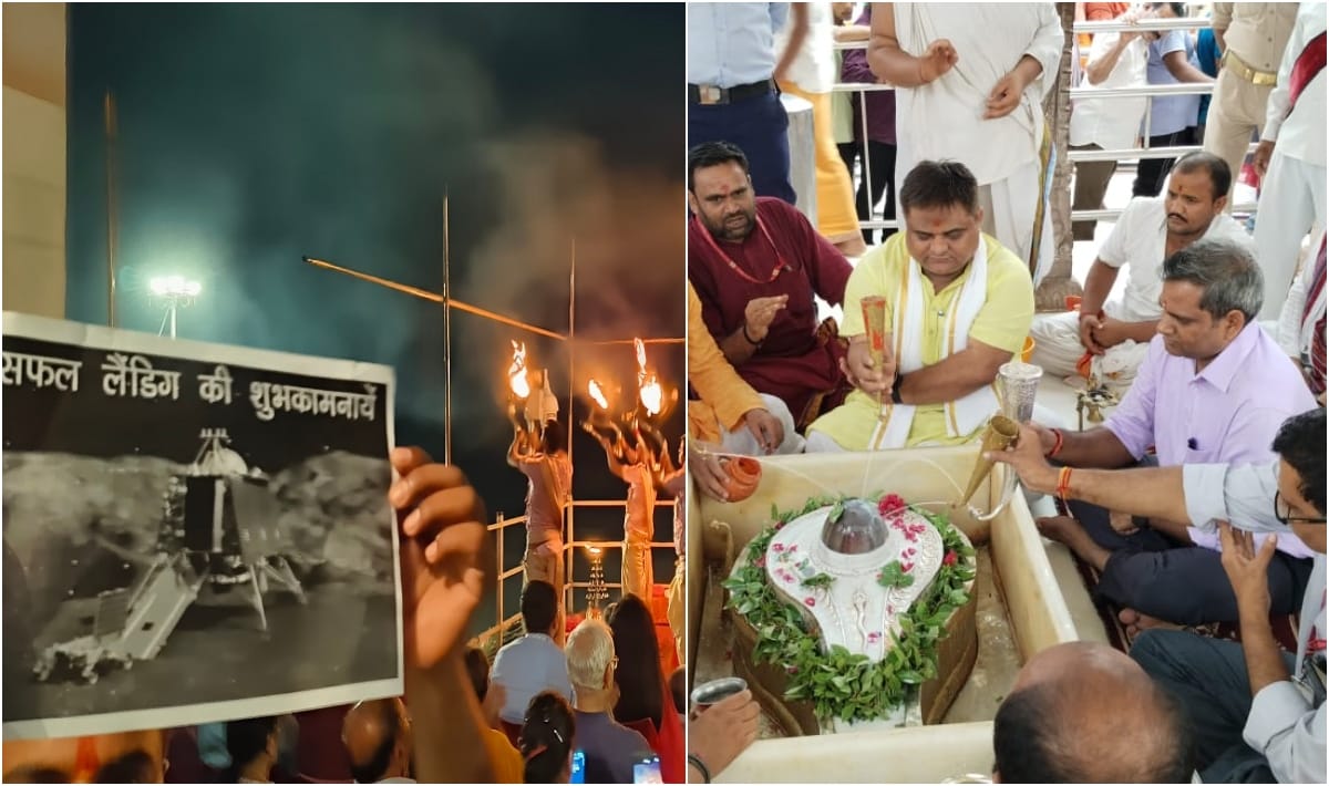 Chandrayaan-3 Successful landing worship in Kalabhairav temple and Vishwanath Dham