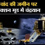 चंद्रयान 3 लॉन्च