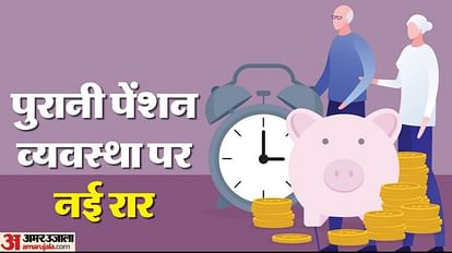 Old pension: Will there be an indefinite strike on 'old pension' in the country, railway will stop