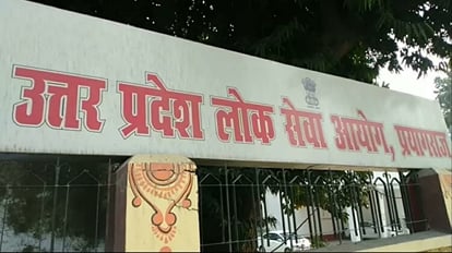 UPPSC : लिखावट की फॉरेंसिक जांच में सामने आया परीक्षा में फर्जीवाड़ा, आयोग ने अभ्यर्थी पर दर्ज कराई थी एफआईआर Forgery in the examination came to the fore in the forensic examination of the handwriting