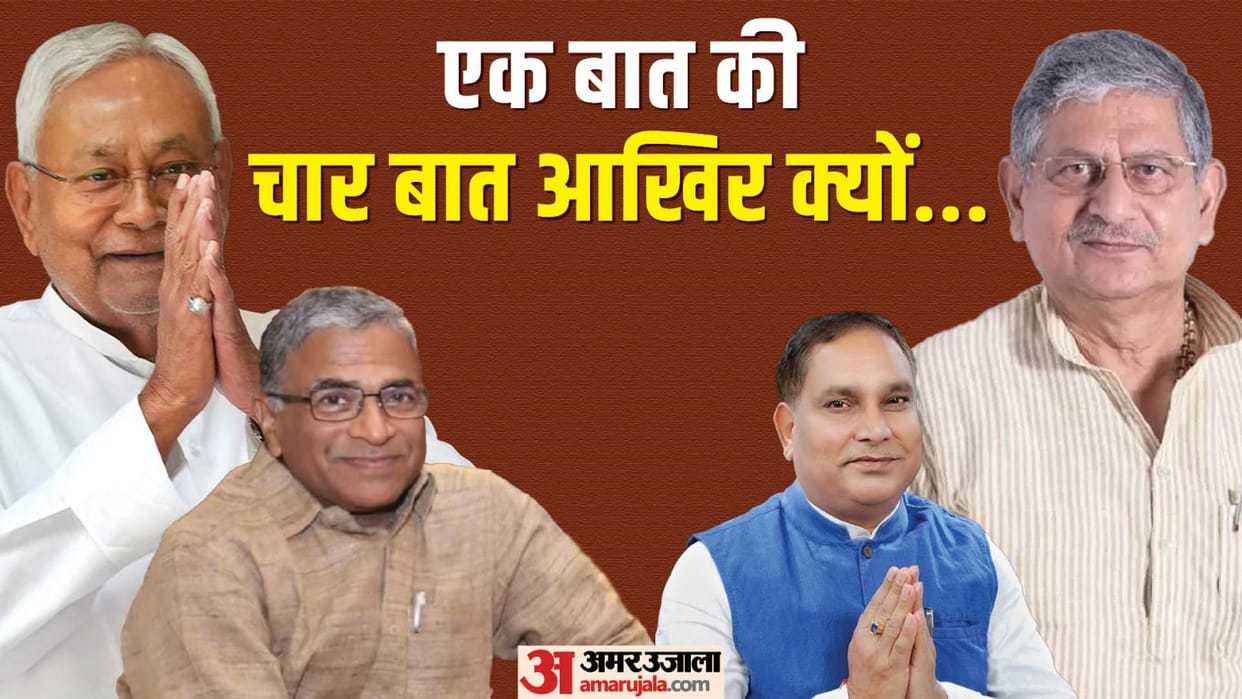 JDU executive : JDU Party President Lalan singh, CM Nitish Kumar, Harivansh and Maheshwar hazari in Bihar News