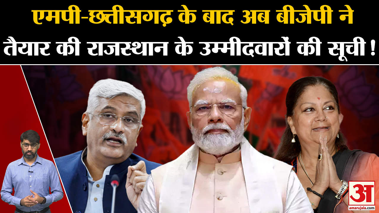 बीजेपी