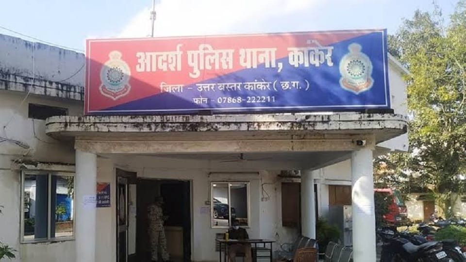 Fraud of one lakh from a woman by becoming a bank manager in kanker