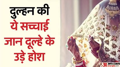 bride went to her parents home after getting married in Agra now mobile is switched off Marriage of 2 brothers