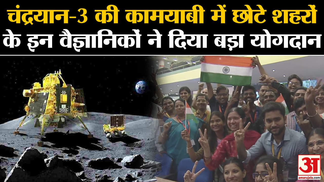 चंद्रयान-3