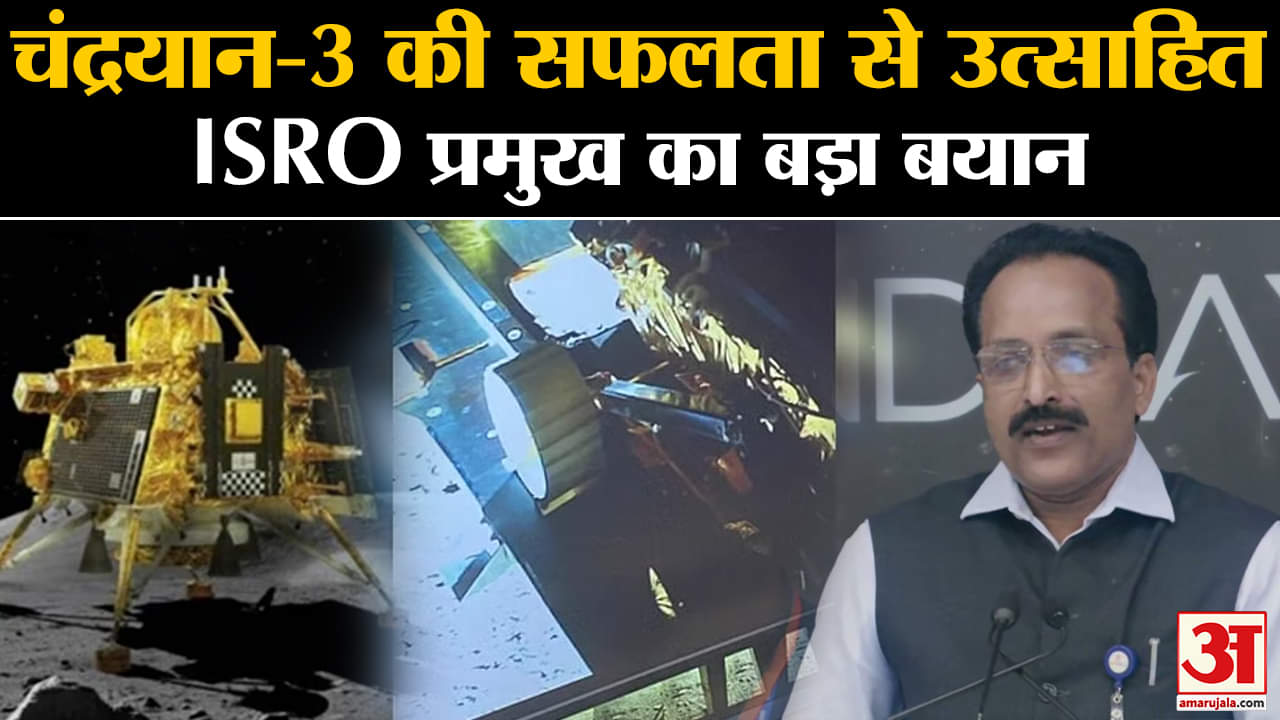चंद्रयान-3
