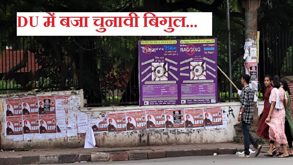 dusu elections after three years of corona and polling will be held on 22 september