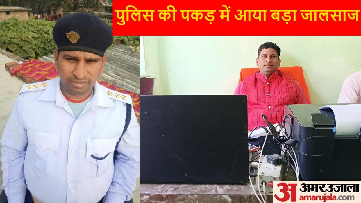 Fraudster posing as CM OSD caught with friend in Gorakhpur