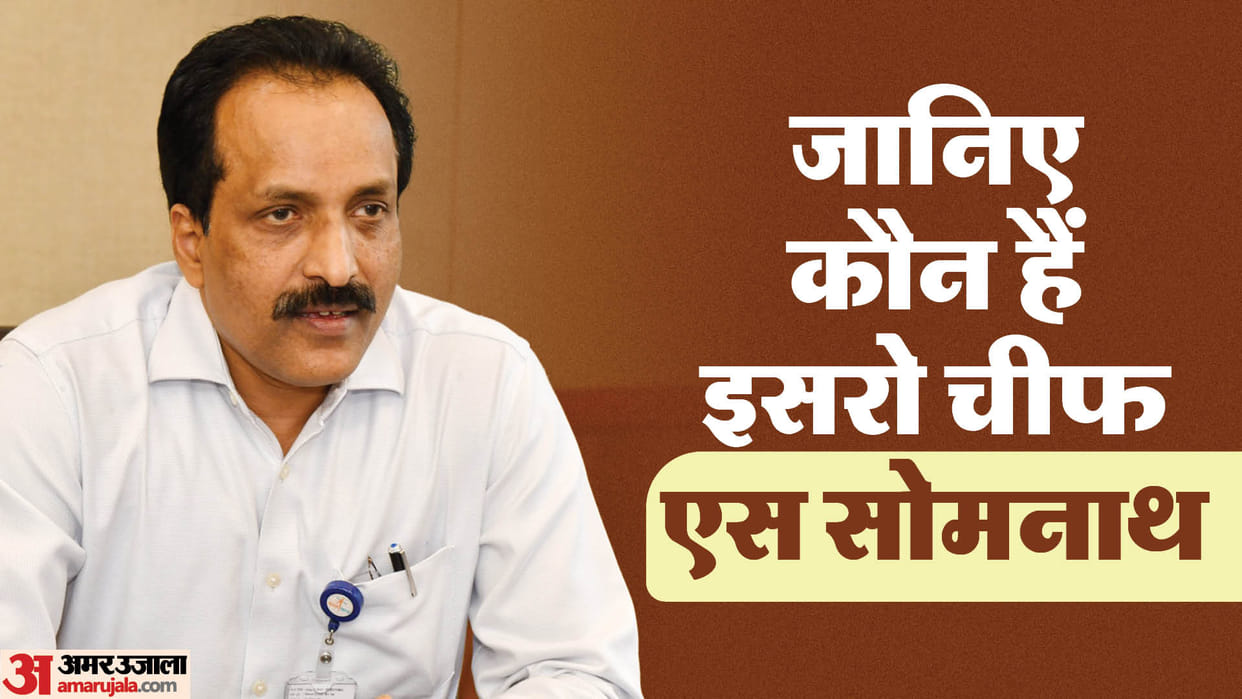 ISRO Chandrayan 3 isro chairman Know who is S. Somnath played an important role in India's moon mission 3