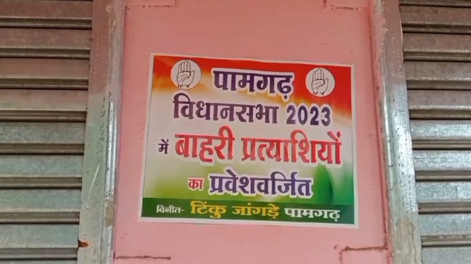 पामगढ़ से 53 कांग्रेसियों ने ठोकी दावेदारी