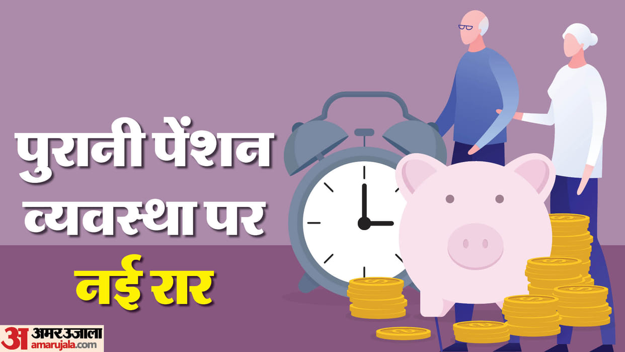 Old pension: Will there be an indefinite strike on 'old pension' in the country, railway will stop