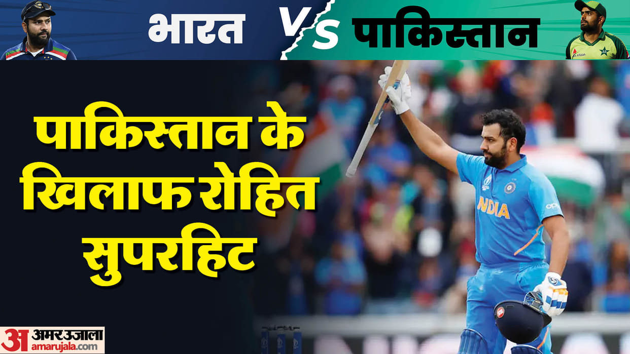 IND vs PAK Rohit Sharma record against Pakistan two centuries in last two ODI matches Asia Cup 2023