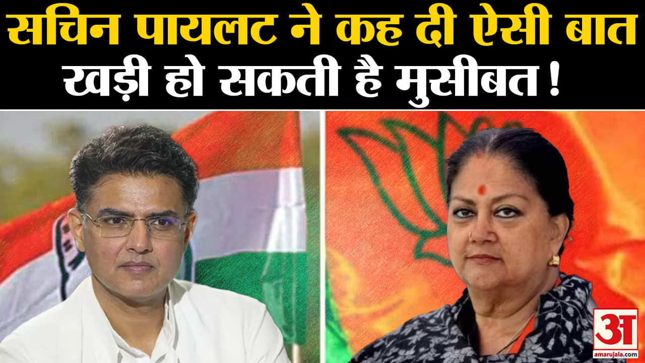 सचिन पायलट