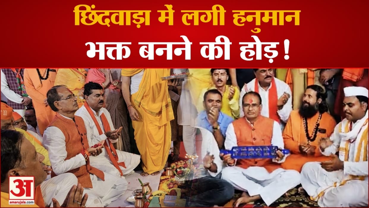 Chhindwara CM said BJP will leave no stone unturned in development 848 crore water Machagora scheme launched