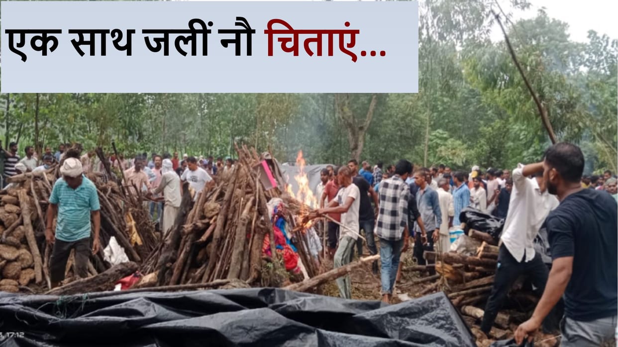 Saharanpur Accident: Nine dead bodies have cremated in one time in a village, stoves is not in houses