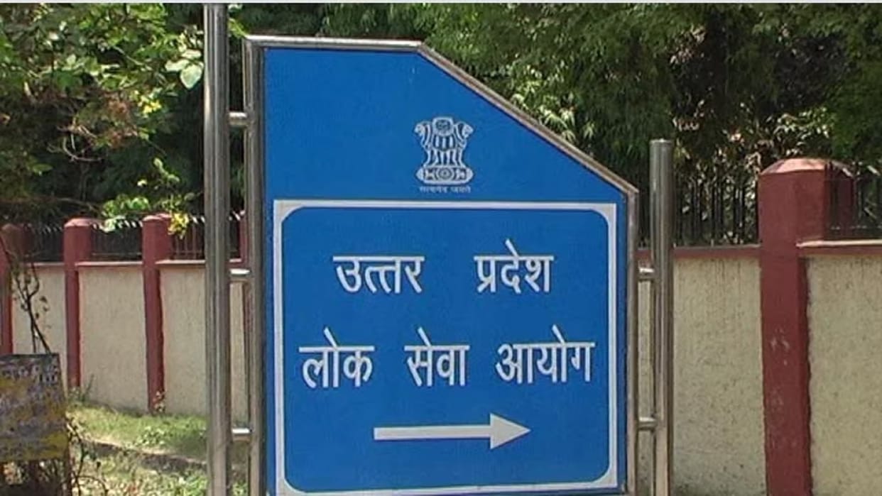 Interview for PCS recruitment from January 8, Commission released schedule