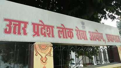 UPPSC: Preparation to give another big result this year, interview completed for recruitment to 174 posts