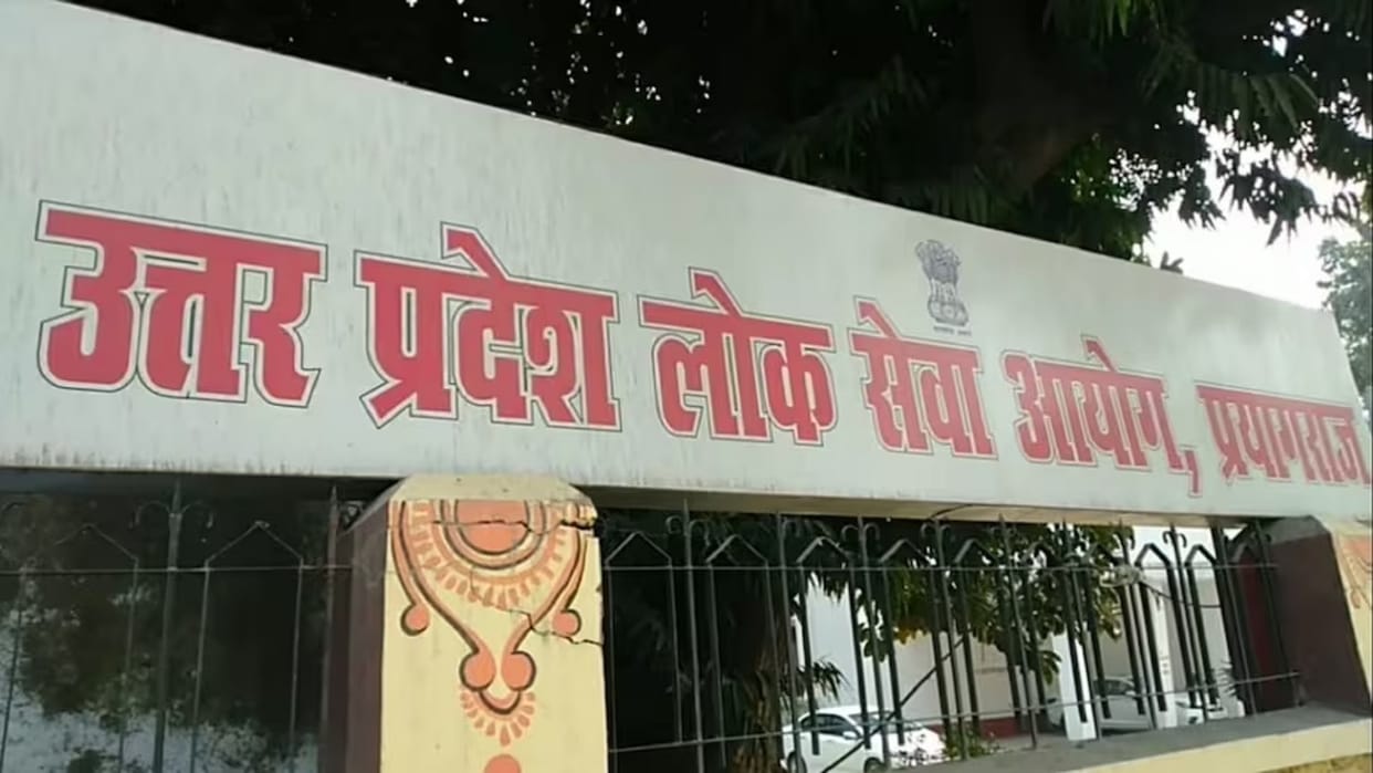 UPPSC: Preparation to give another big result this year, interview completed for recruitment to 174 posts