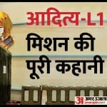 आदित्य एल1
