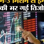 चंद्रयान-3