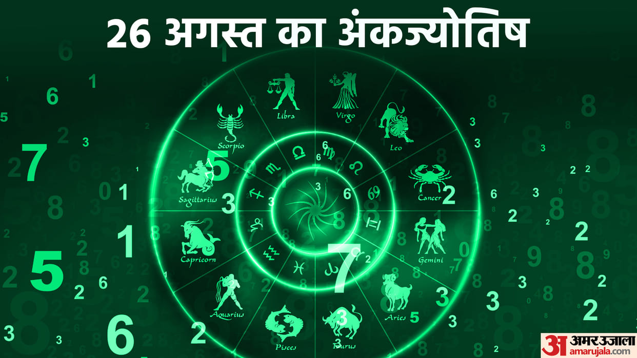 numerology prediction 26 august 2023 ank jyotish in hindi
