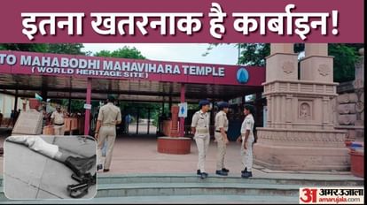 Gun fire in gaya bihar : carbine fire accidental in mahabodhi mandir bodhgaya shot policeman, bihar news hindi