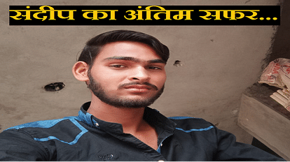 22 year old youth died in a road accident in Jhansi