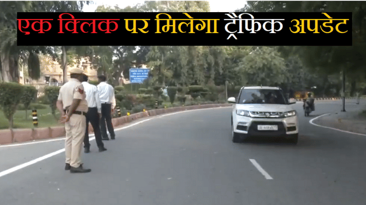 Delhi Police Has Tied Up With Map My India, Which Will Provide Live ...