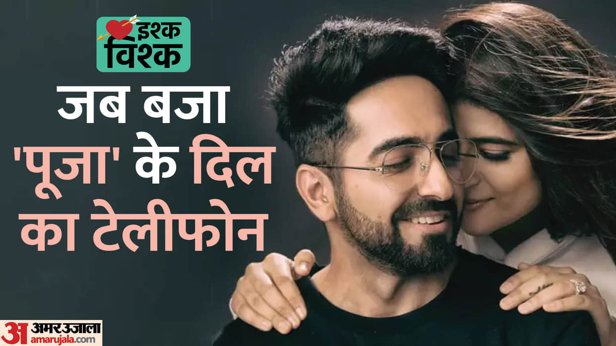 ayushmann khurrana and tahira kashyap love story know dream girl 2 actor who got married her school friend